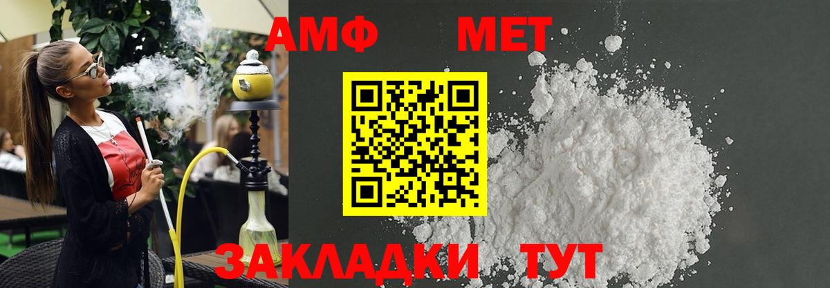 АМФЕТАМИН 97% Курган