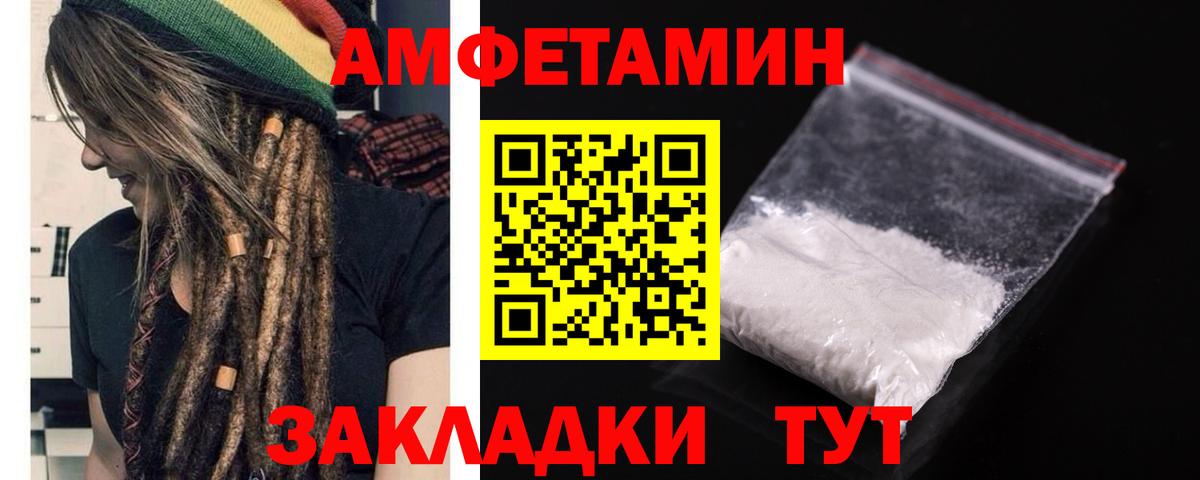 Amphetamine  Курган  АМФЕТАМИН 98%  Амфетамин 