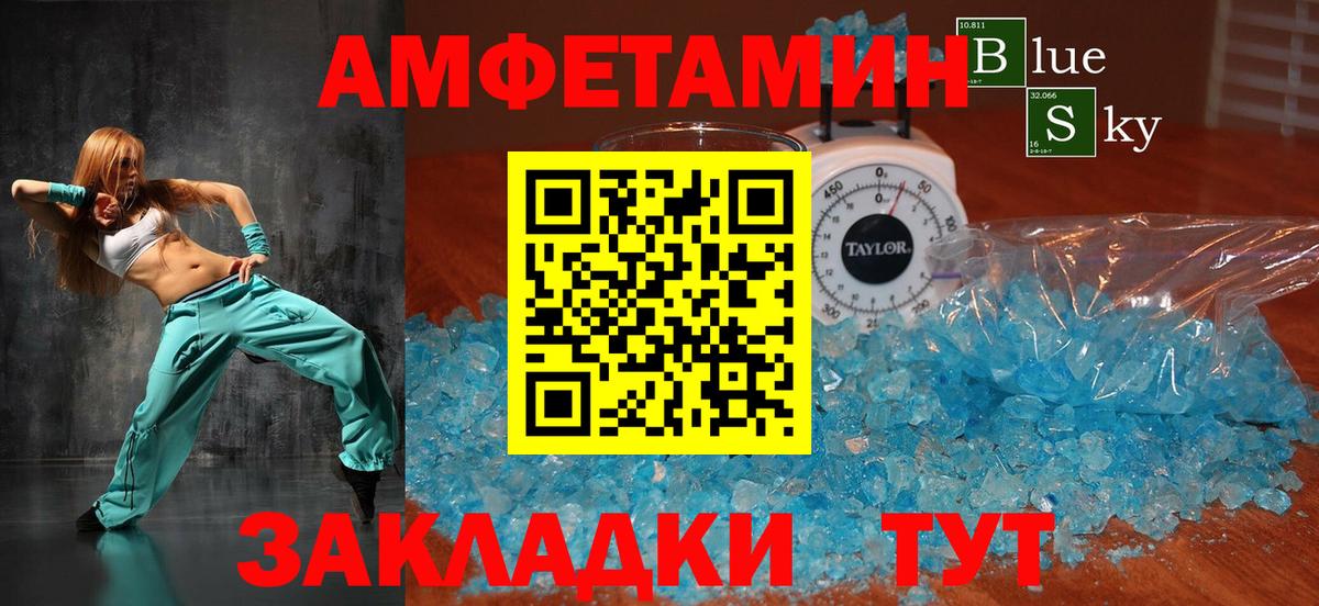 Amphetamine 97%  Amphetamine  Курган  Вход с VPN 