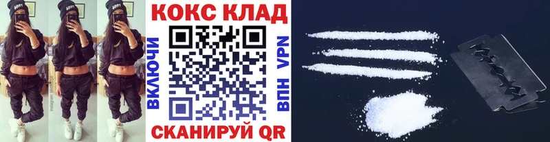 Кокаин 97%  закладки  Курган 