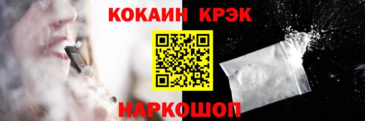  Кокаин Курган