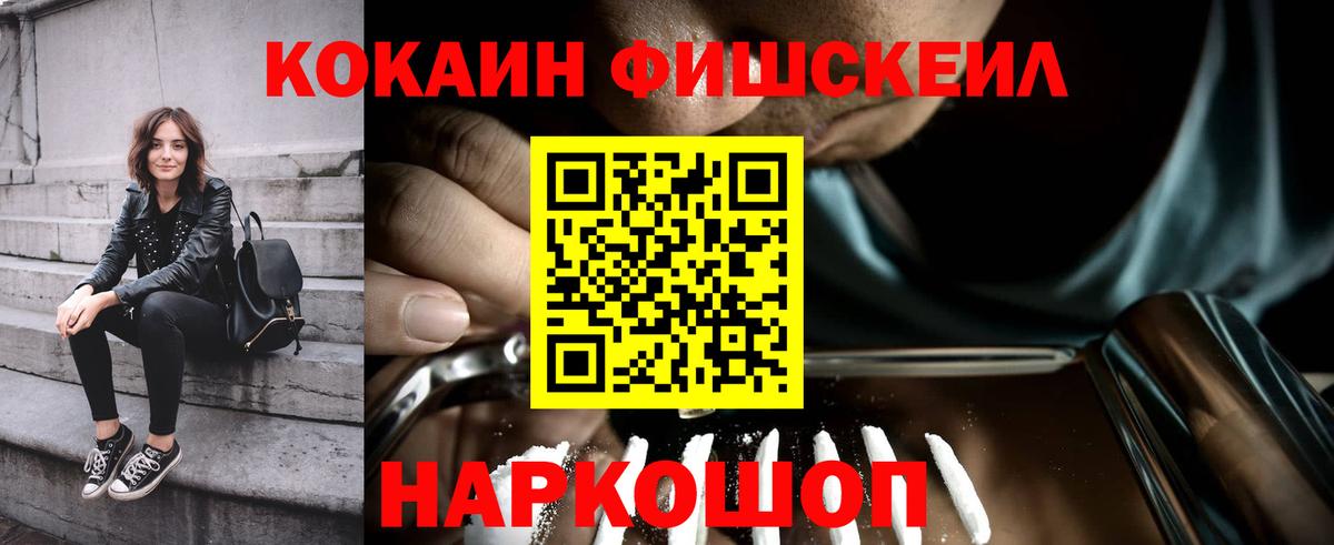 COCAIN Перу Курган