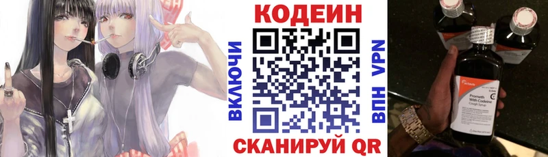 наркота  Курган  Codein Purple Drank 