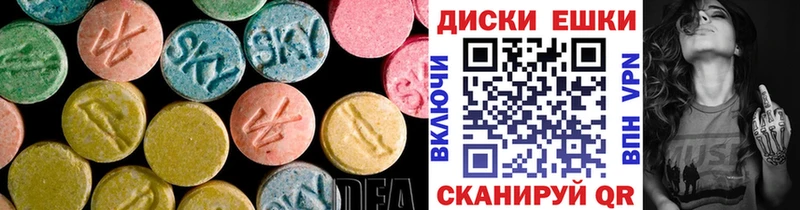 Экстази диски  цена наркотик  Курган 