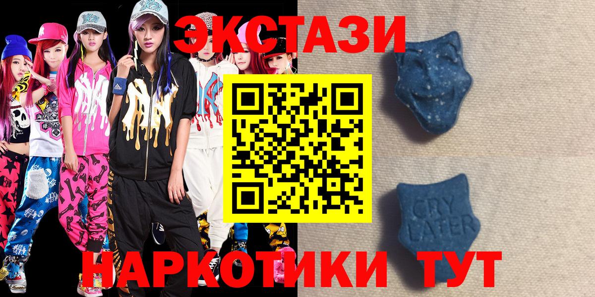 Курган  Экстази  kraken вход  Ecstasy 99%  Вход с VPN 