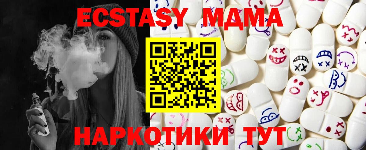 Ecstasy 300 mg  Экстази  как найти закладки  Курган 