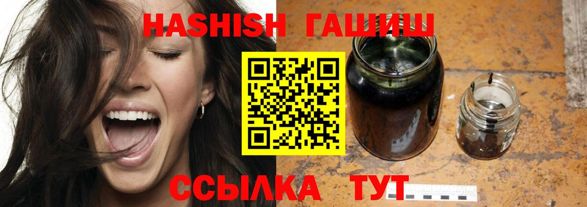 Курган  ГАШ убойный  ГАШИШ  Вход с VPN 