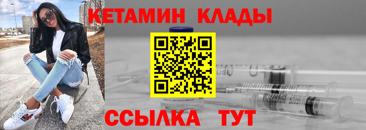 КЕТАМИН ketamine  Вход с VPN  ссылка на мегу ссылки  Курган 