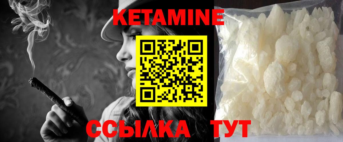 Кетамин VHQ Курган