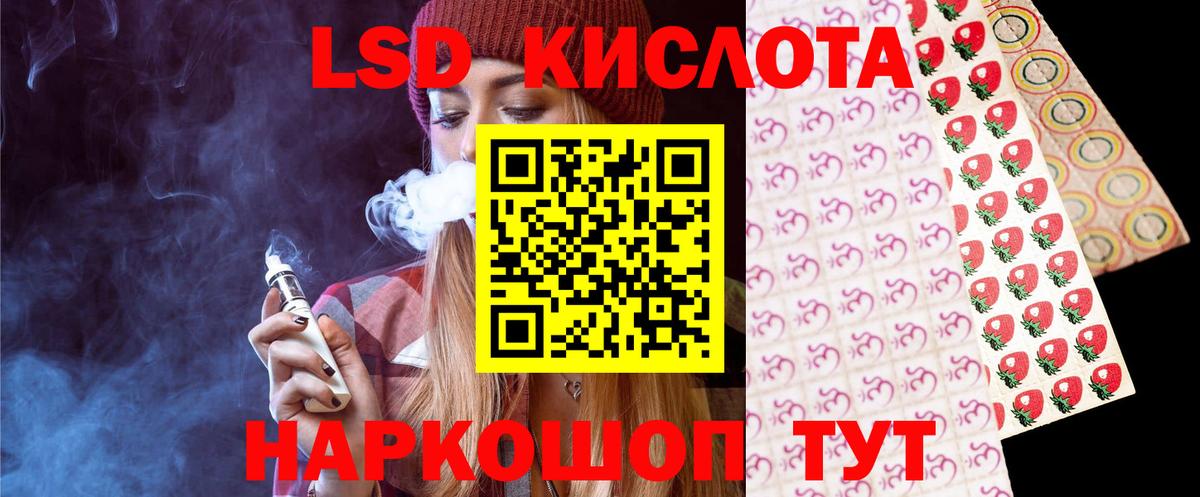 ЛСД экстази ecstasy Курган