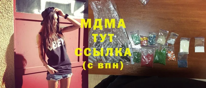 MDMA кристаллы  blacksprut ONION  Курган 