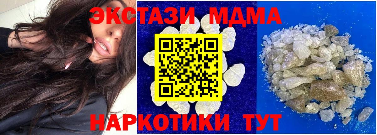 MDMA молли  МДМА  Курган  MDMA crystal  Вход с VPN 