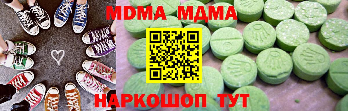 MDMA молли Курган