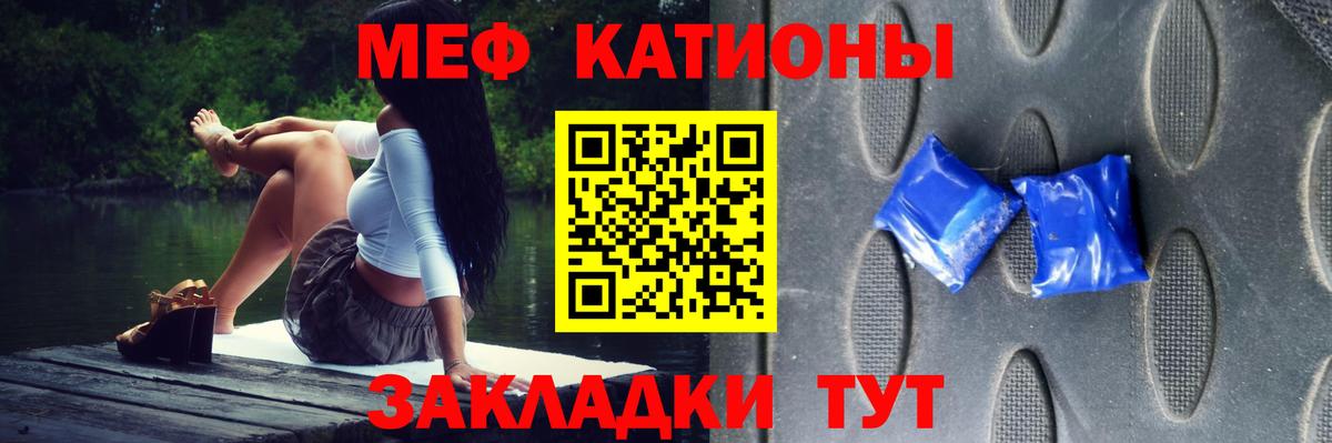МЕФ  Вход с VPN  Курган  МЕФ кристаллы 