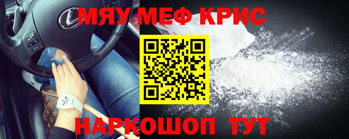 МЕФ мука Курган
