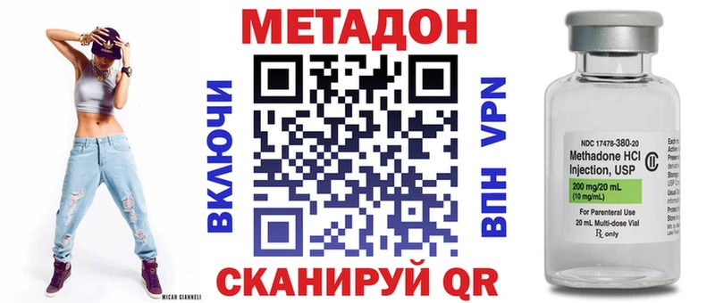 МЕТАДОН мёд закладки Курган