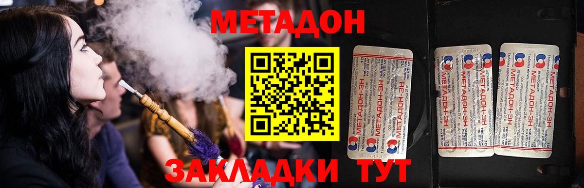 Курган  МЕТАДОН белоснежный  Вход с VPN  ОМГ ОМГ онион  Метадон кристалл 