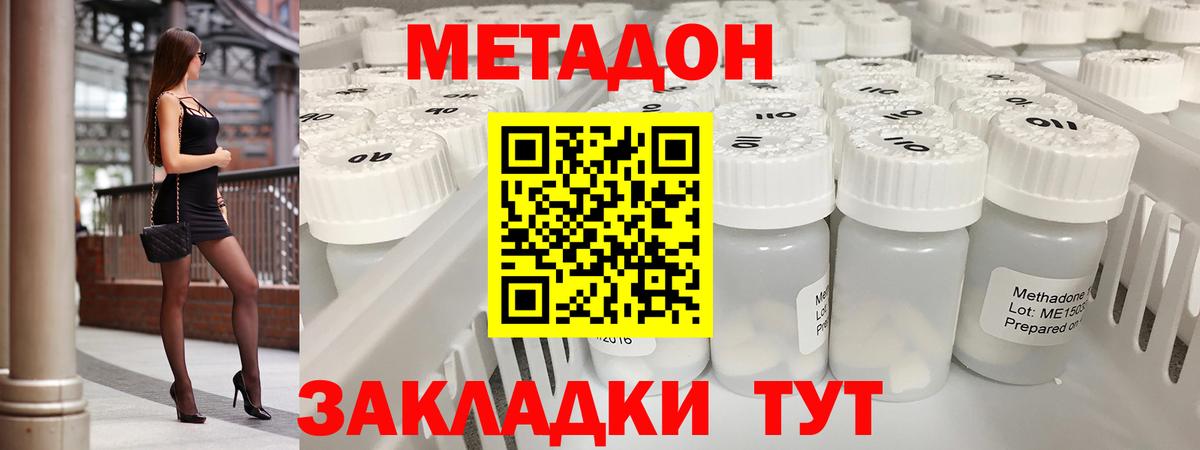 МЕТАДОН VHQ  Курган 