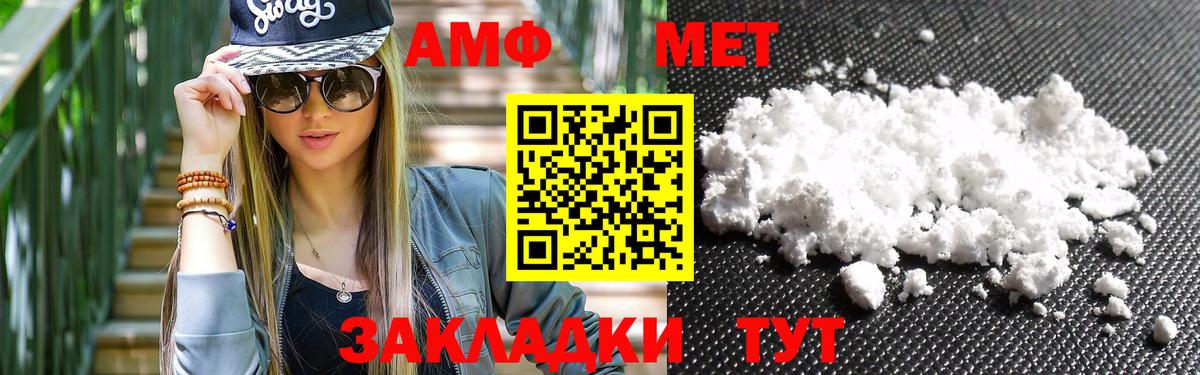 Метамфетамин Декстрометамфетамин 99.9% Курган