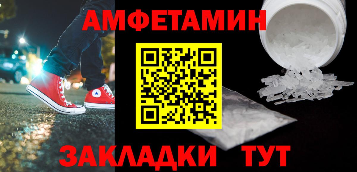 Курган  Первитин Декстрометамфетамин 99.9%  Вход с VPN 
