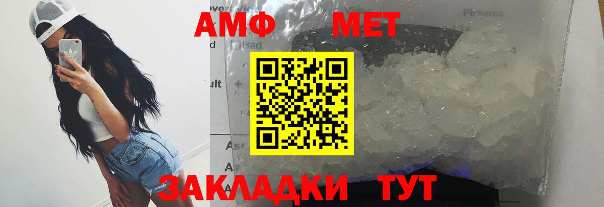 МЕТАМФЕТАМИН пудра  Курган  МЕТАМФЕТАМИН пудра 