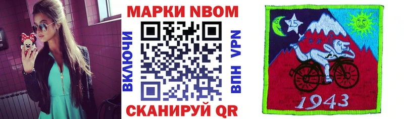 дарнет шоп  Курган  Марки NBOMe 1,5мг 