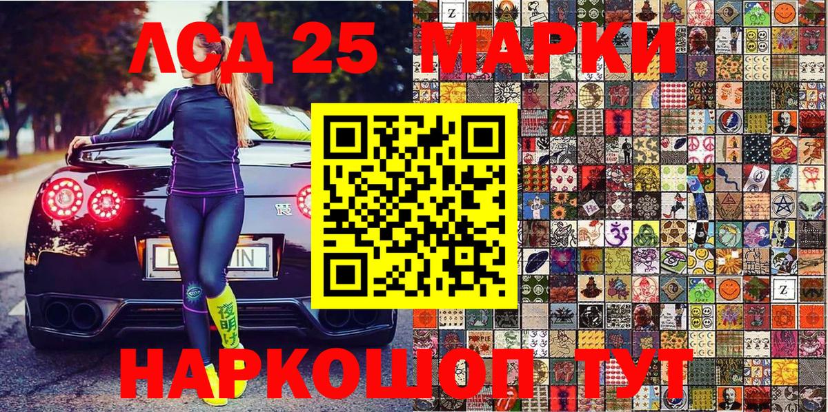 Марки N-bome 1,8мг  Марки N-bome 1,8мг  Курган 