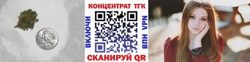 где купить наркотик  Курган  ТГК концентрат 