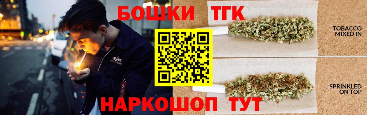 Гашиш  МЕТАМФЕТАМИН  ТГК  Курган  Вход с VPN  Cocaine  Бошки Шишки  Меф МЯУ МЯУ кристаллы 
